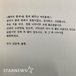 신성록, 황후의 품격 마지막 대본 속 인사말에 작가님 고맙습니다