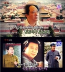 서프라이즈 배우들 잇따른 사망..마오쩌둥의 저주?