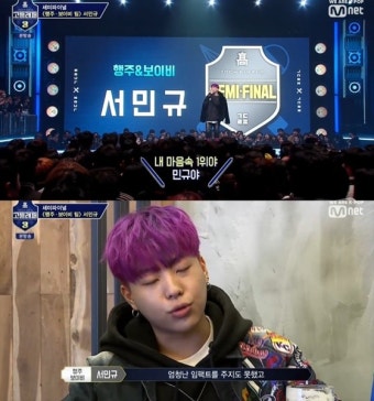'고등래퍼3' 서민규, 비주얼 1위? 