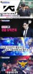 섹션TV 승리에 관한 각종 의혹 제기..YG도 처벌 가능성 有[별별TV]