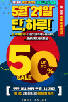 모두투어 메가세일, 오늘(21일) 단 하루 해외여행 반값