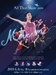 올댓스케이트, 김연아 등과 특별 팬 미팅 6월5일 개최