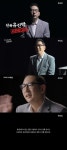 MBC 스페셜 유진박, 매니저 착취 의혹 제기..홀로서기[★밤TView]