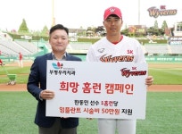 SK 3년째 희망홈런 캠페인, 저소득층 임플란트 비용 지원