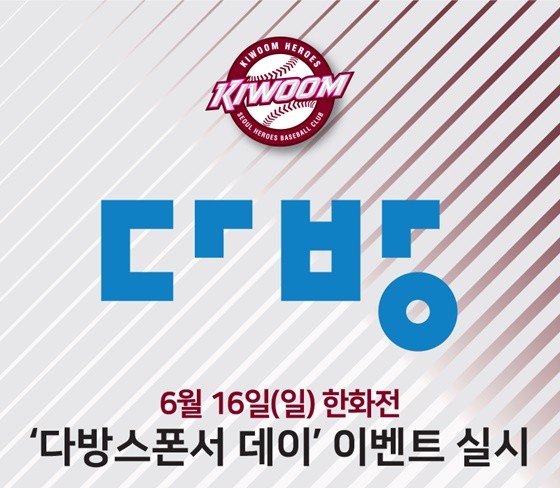 한화 이글스, 관중들에 K9 자주포 철 활용 태극기 배지 증정