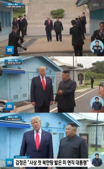 김정은·트럼프, 역사적 北·美 정상 만남..정전선언 66년만