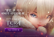 엘린이 준비했다! ‘테라 클래식’ 사전예약 시작