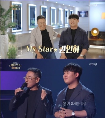 '불후의명곡' 임재현 '꿈에 그리던' 권인하와 함께 [별별TV]