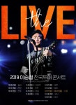 이승철, 2019 전국투어 확정..10월 일산 스타트(공식)