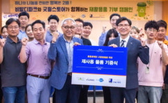 대명그룹, 굿월스토어에 임직원 물품 기증행사
