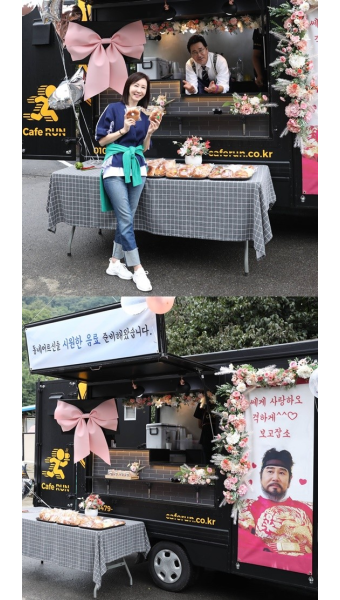 유동근, 전인화 위한 커피차 외조..