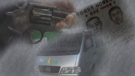 그알 18년간 미제 대전 권총 은행 강도사건 추적