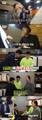 '놀면뭐하니' 박토벤VS정이든, 편곡하는 시간 15분 [밤TView] | 포토뉴스