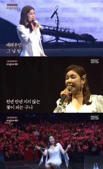 '가인이어라' 실력+입담 완벽했던 송가인 첫 콘서트[밤TView]