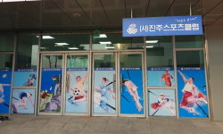 2019 우수 공공체육시설, 진주국민체육센터 등 선정