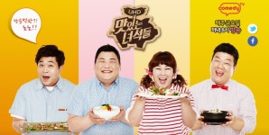 맛있는 녀석들 5주년, 푸드러버 먹방은 무한루프ing[종합]