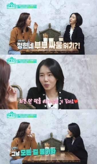 '편스토랑' 백지영, 이정현과 남편 자랑 배틀..오글주의보[별별TV]