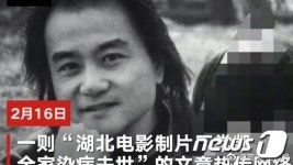 中영화감독 일가족 4명, 코로나19로 사망