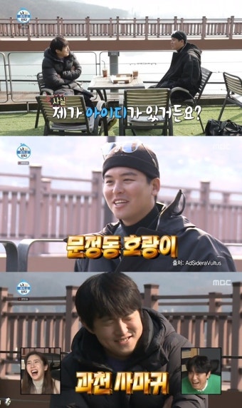 '나혼산' 이장우, 기안84와 2인조 결성..'호랑이X사마귀'[별별TV]