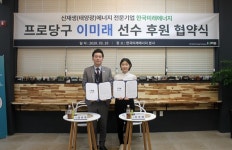 여자프로당구 이미래, 한국미래에너지와 후원 계약