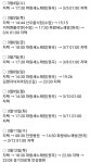 안산 코로나19 4번 확진자 동선공개..파랑새노래방 사장