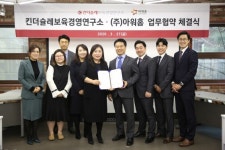 아워홈X킨더슐레, 직장어린이집 식재 공급아이들 식탁에 건강과 안심만 담겠다