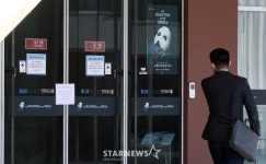 [★포토]임시폐쇄 된 공연장