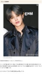 방탄소년단 지민, 오대오 머리가 어울리는 연예인 20인 선정