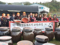 고추장을 배우고 싶다면, 사관학교로