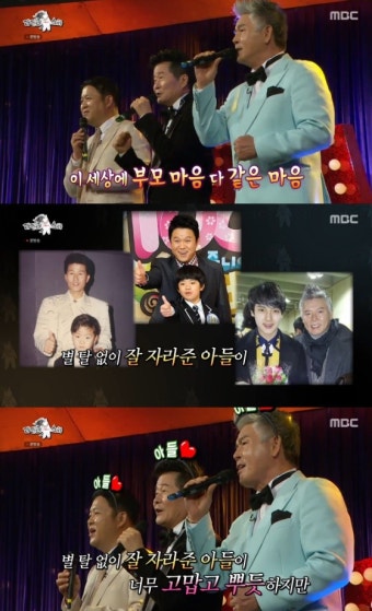 '라스' 철부지 아버지 태진아·이동준·김구라의 못말리는 아들 사랑[밤TV]