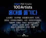 플로, 인디 아티스트 100인과 언택트 콘서트 개최..30일 시작