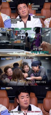 '골목식당' 서산 돼지찌개집 충격 변화..최고 1분 7.5%[종합] | 포토뉴스