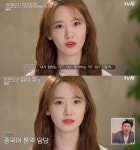 윤아 20대는 정신없이 일한 기억 뿐 절친과 음주 진솔 고백