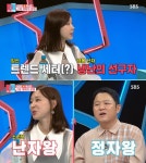 동상이몽2 이지혜, 임신 트렌드 새터..난 난자왕[별별TV]