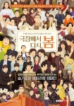 영진위 6천원 할인권 3차 이벤트 시작..극장 활성화 마중물