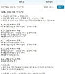 의정부시청, 44번째 코로나 확진자 동선 공개 장암동·신곡동 카페·음식점 등 방문