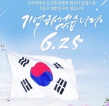 송가인, 6·25전쟁 70주년 맞아 기억하겠습니다