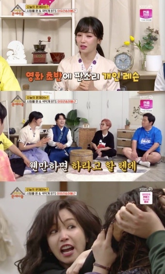 '옥문아' 이유리 
