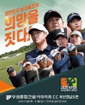 KPGA 투어 개막전 부산경남오픈, 사상 최초 전 세계 생중계