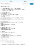 의정부시청, 48번 확진자 동선 공개..CU+미술관+1943+달빛육회