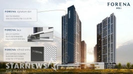 한화 포레나, 새로운 디자인으로 갈아입는다