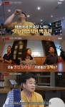 맛남의광장 백종원, 대기업 바이어에 장어 영업 [★밤TV]