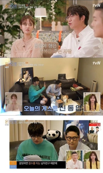 '온앤오프' 성시경, 돌아온 '마녀사냥' 케미 