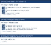 김해시청, 26·27·28번 추가 확진자 발생 광화문 집회 관련
