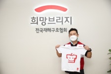 자연인 이승윤, 희망브리지 홍보대사 위촉 최선 다할것