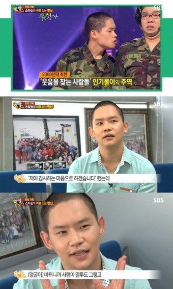 '불법도박장 운영 혐의' 김형인 누구? #얼굴전체성형 #'웃찾사'