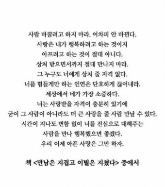 오현경, 의미심장 심경 