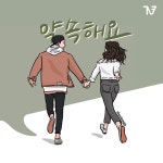 준킴 약속해요 오늘(20일) 발매..감미로운 가을 발라드