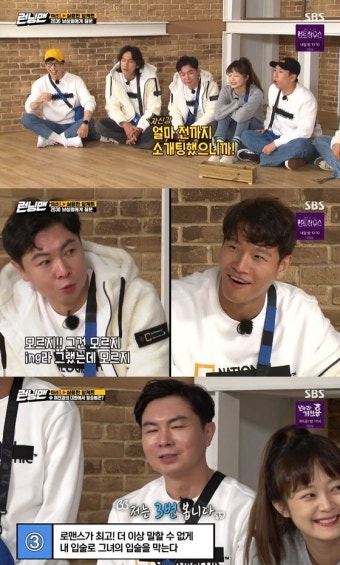 '런닝맨' 임원희 