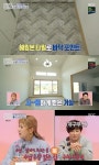 '구해줘! 홈즈' 박세리X노홍철, 시원시원한 공간의 '우드브리지 하우스' [밤TView]